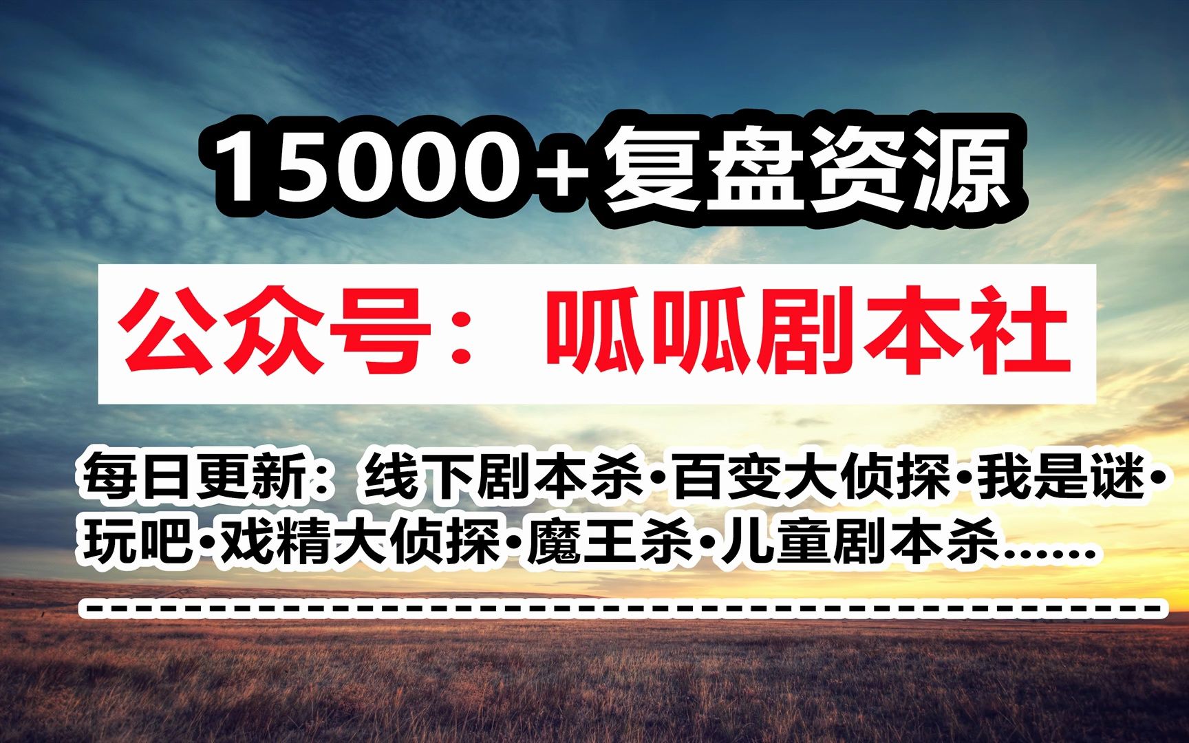 剧本杀《鲁比克大厦》复盘解析 真相攻略 凶手是谁 测评剧透 推理测评