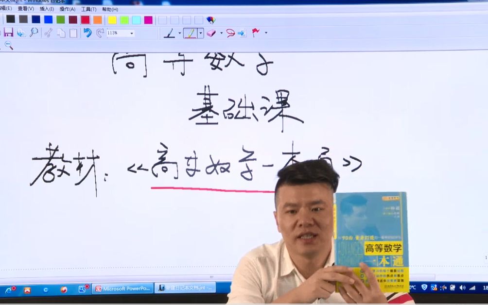 【考研数学】高等数学基础 第01章 单调有界定理6哔哩哔哩bilibili