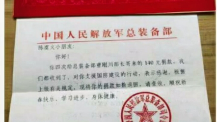 1999年,一位名叫陈虞文的小朋友给国家捐款140元用于建造航母,有关部门专门回信退款并表扬他!哔哩哔哩bilibili