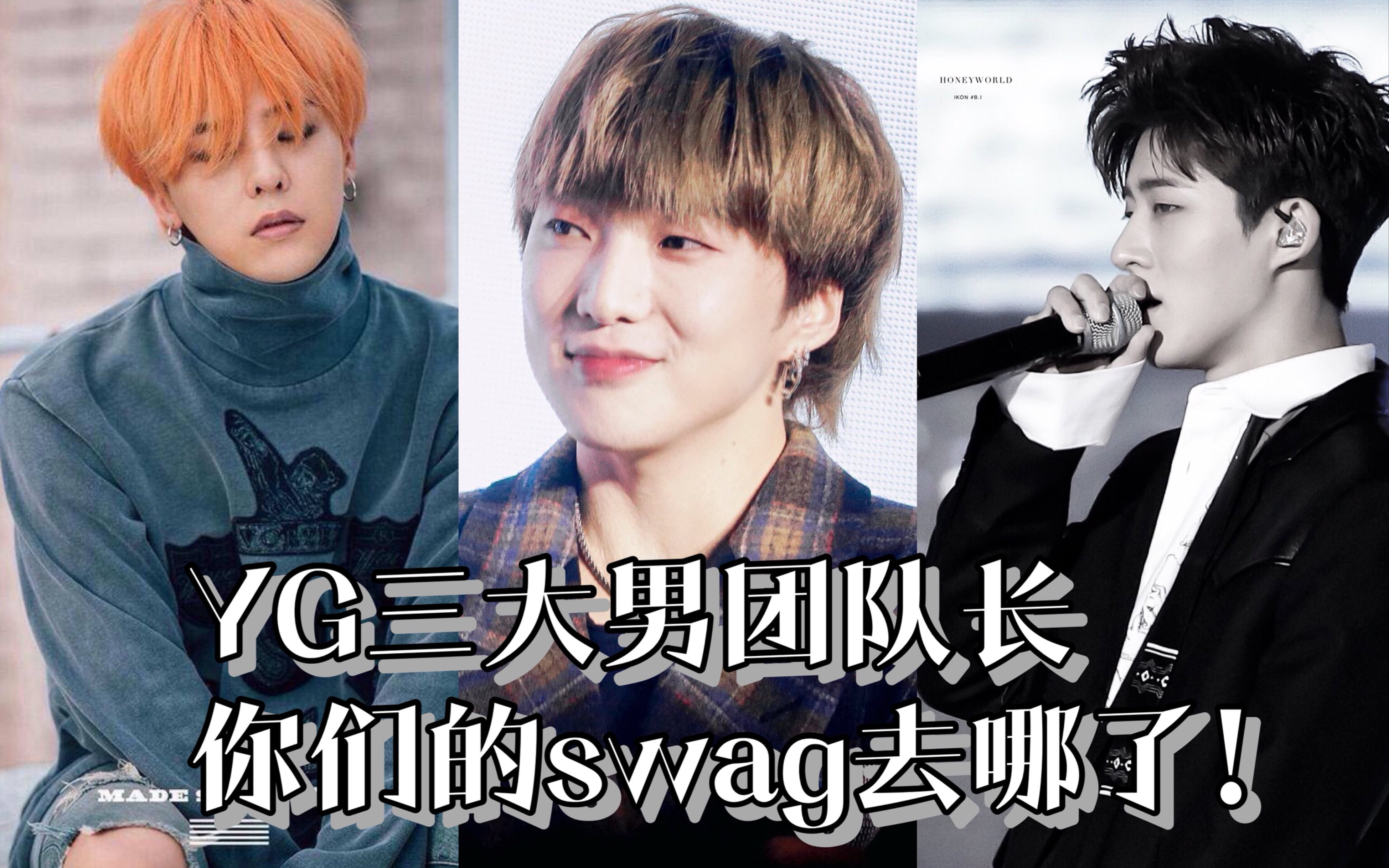 【yg】请欣赏权志龙姜昇润金韩彬随机舞蹈一起发懵kkk