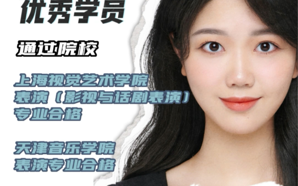 中广艺影23届优秀学员李梓妍