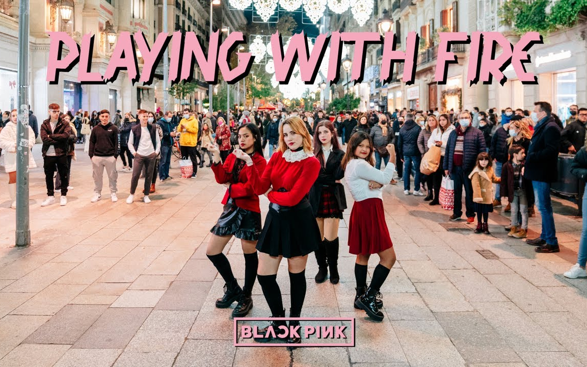 回顾粉墨经典舞曲blackpink - playing with fire by