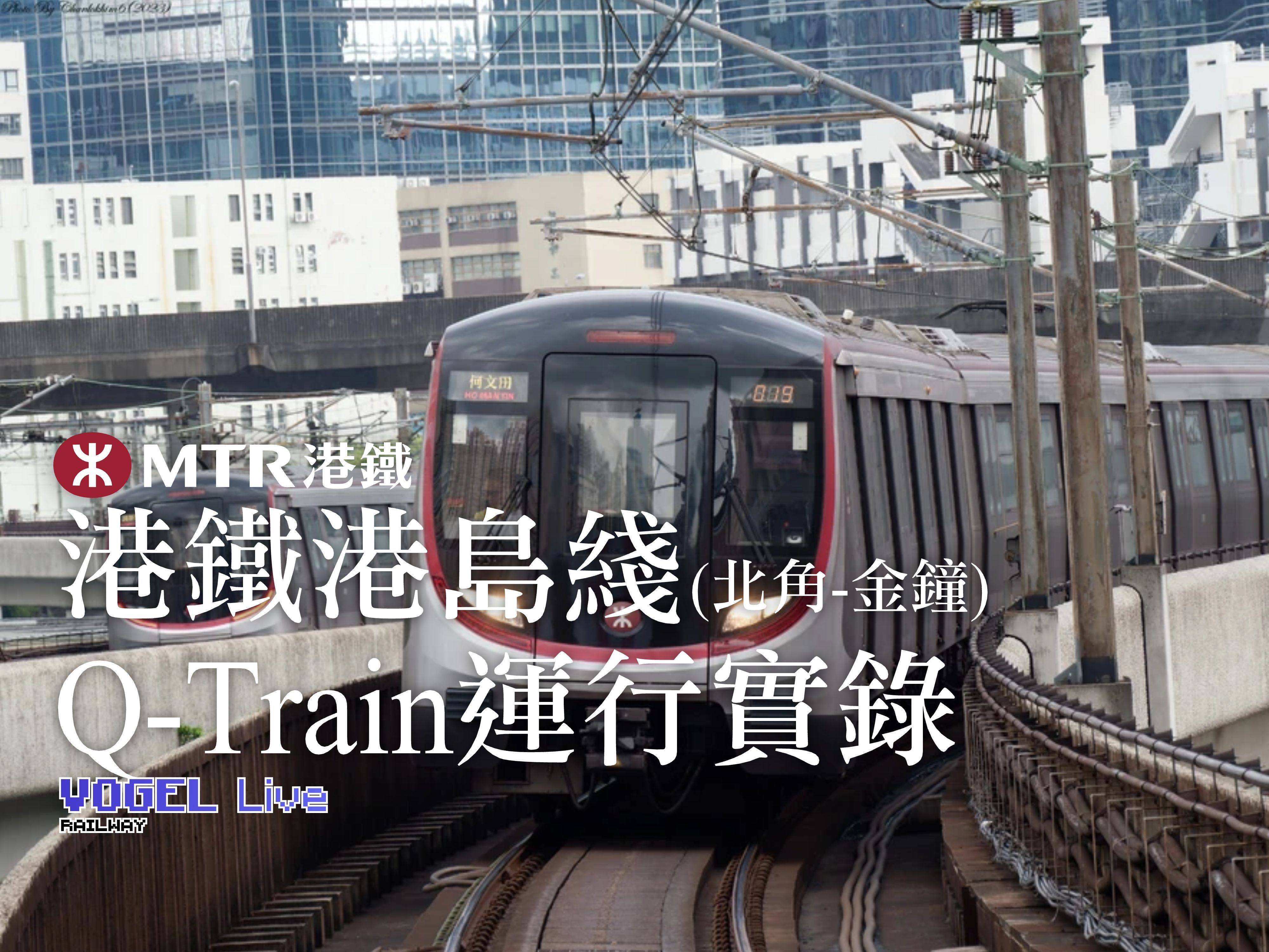 【港铁MTR】港岛线Qtrain运行实录(北角  金钟)哔哩哔哩bilibili