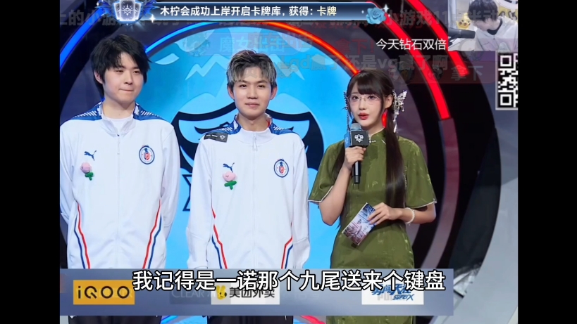 mini"问他为啥不送我他说我不配" 对此一诺表示"能不能送我个手机啊"