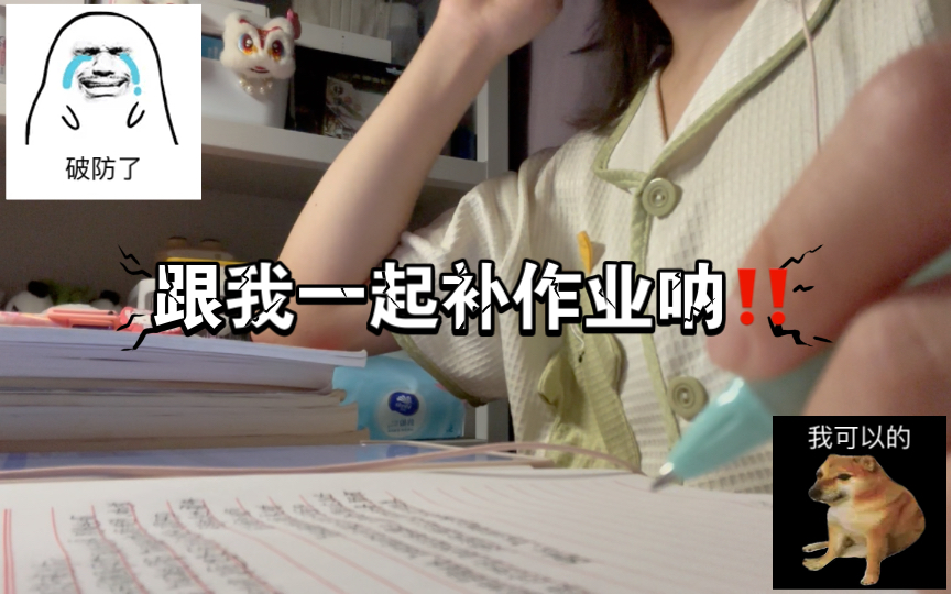 [图]【｛STUDY（bu zuo ye） VLOG [白噪音]｝】拖延症重度患者凌晨一点在线学习（补选修课作业🫣