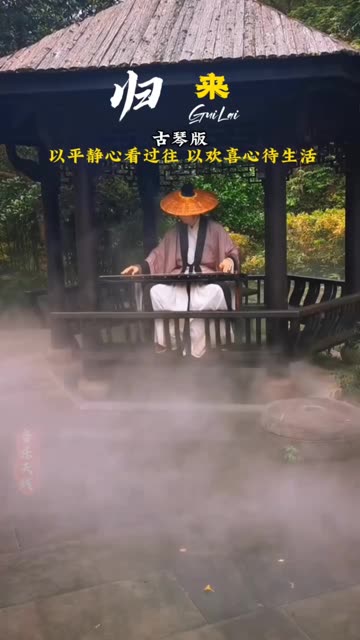 心安身自在,心宽福自来,看过人生繁华,平淡最真,知足是福.音疗纯音乐 《归来》 安心宇神哔哩哔哩bilibili