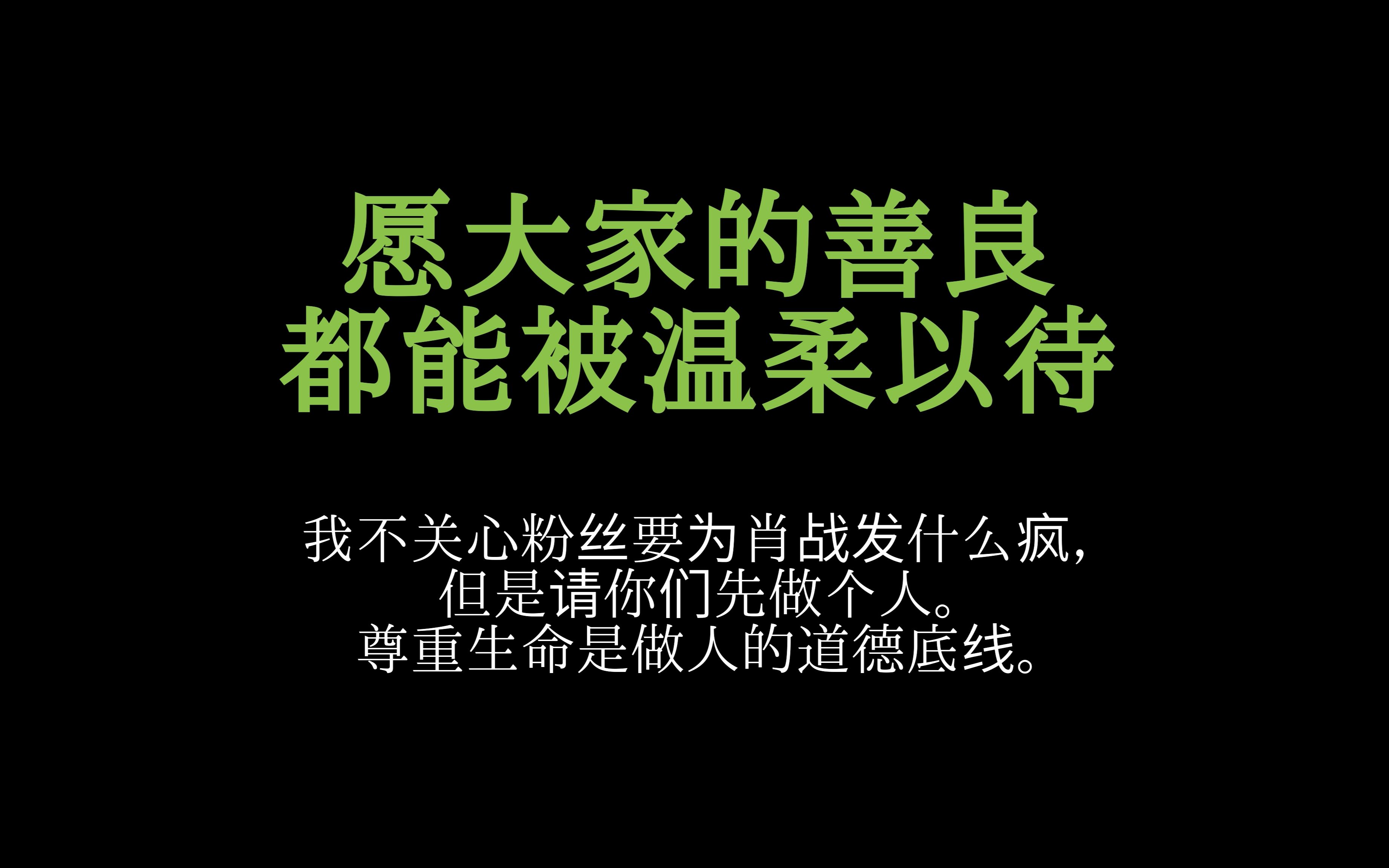 [227大团结]愿每个人的善良都得到善待_哔哩哔哩 (゜-゜)つロ 干杯