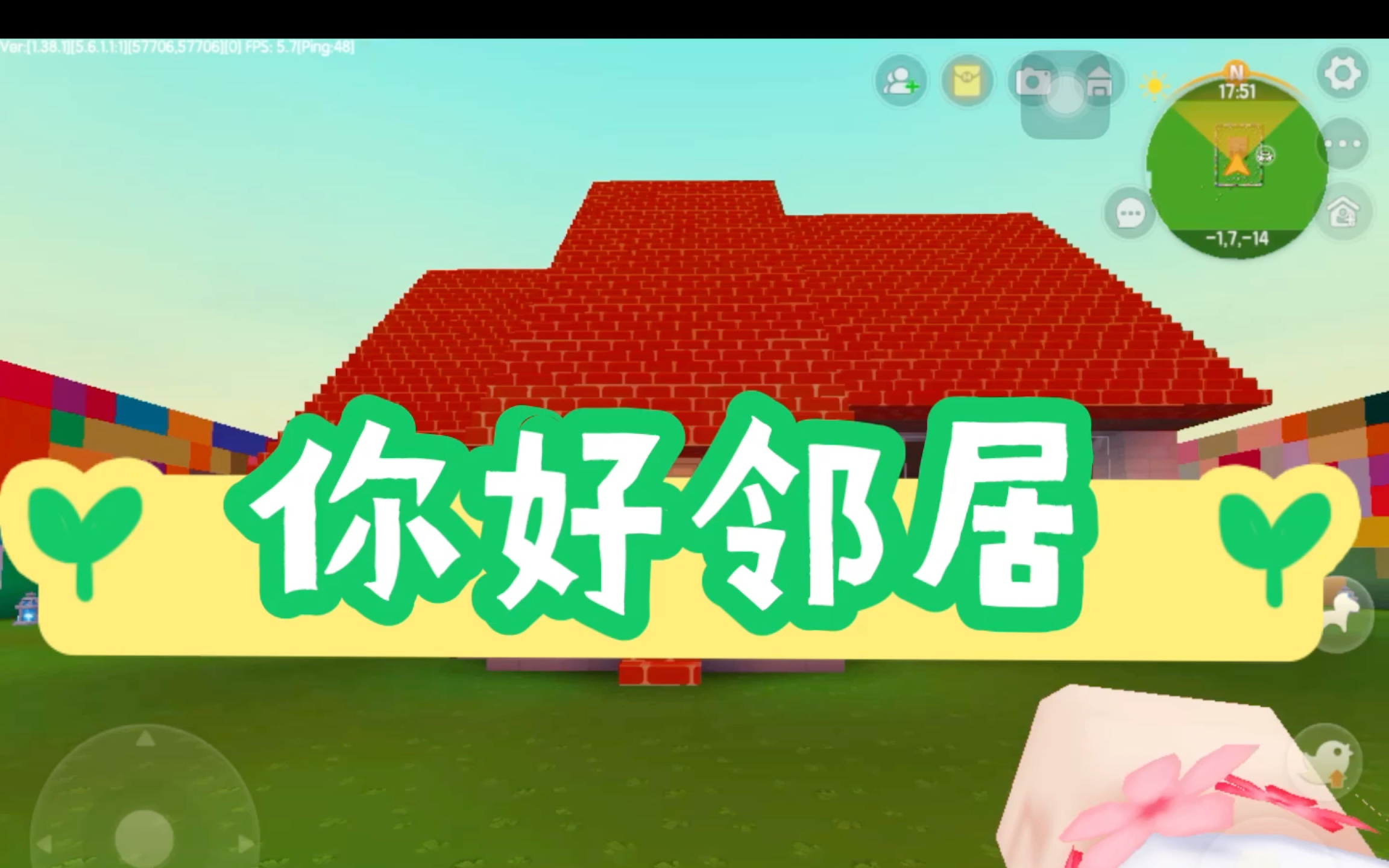 你好邻居混合篇章