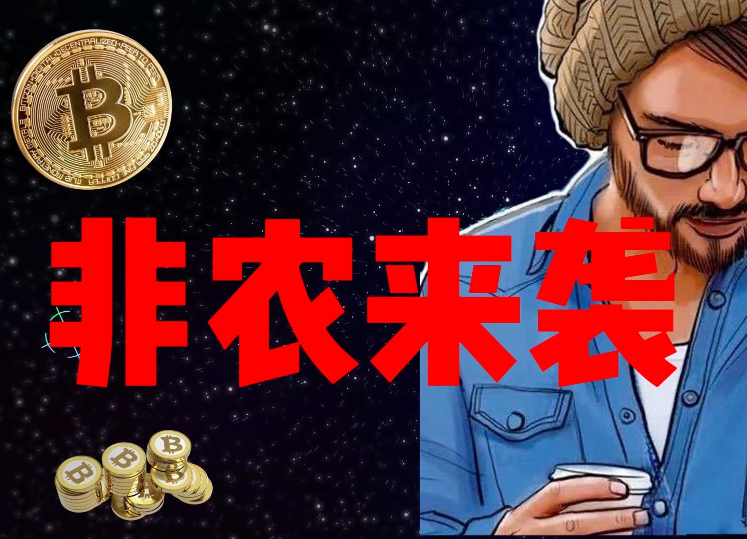 8月2号比特币BTC行情分析,日内短线级别关注底部区间的试探,晚间消息面非农数据即将来袭,是否能够走出新的趋势?注意风控!哔哩哔哩bilibili