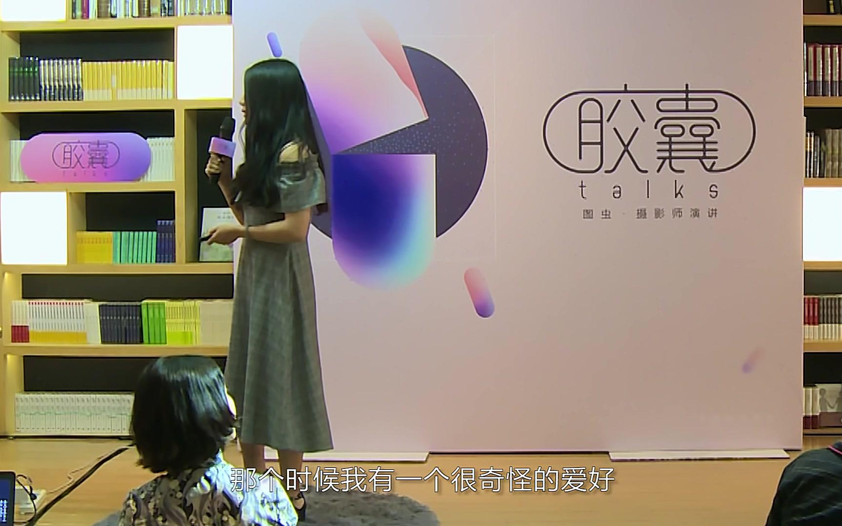 图虫ⷨƒ𖥛ŠTalks 张文心:创作就是开采生活的矿藏哔哩哔哩bilibili