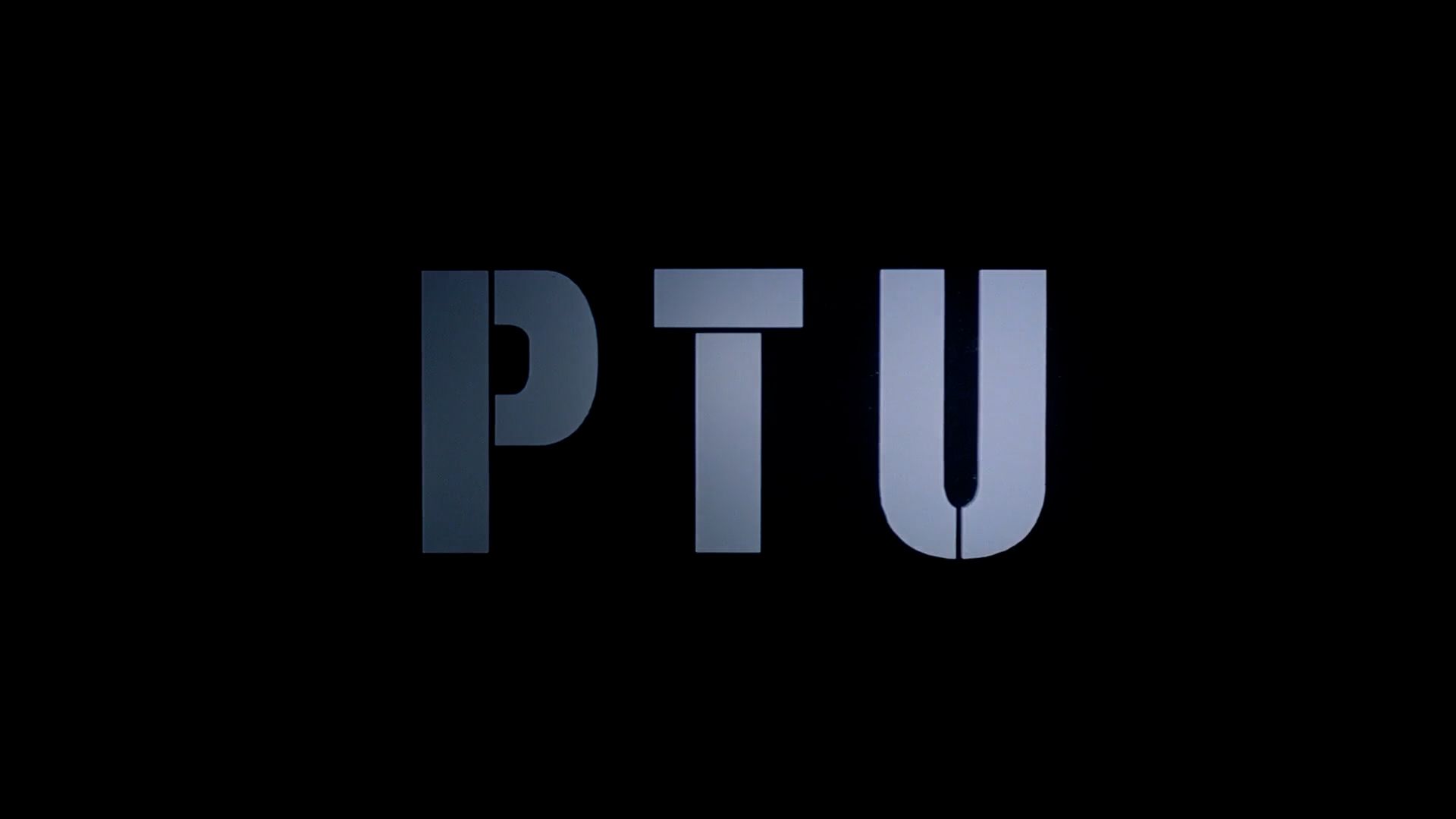 [图]PTU【粤语】