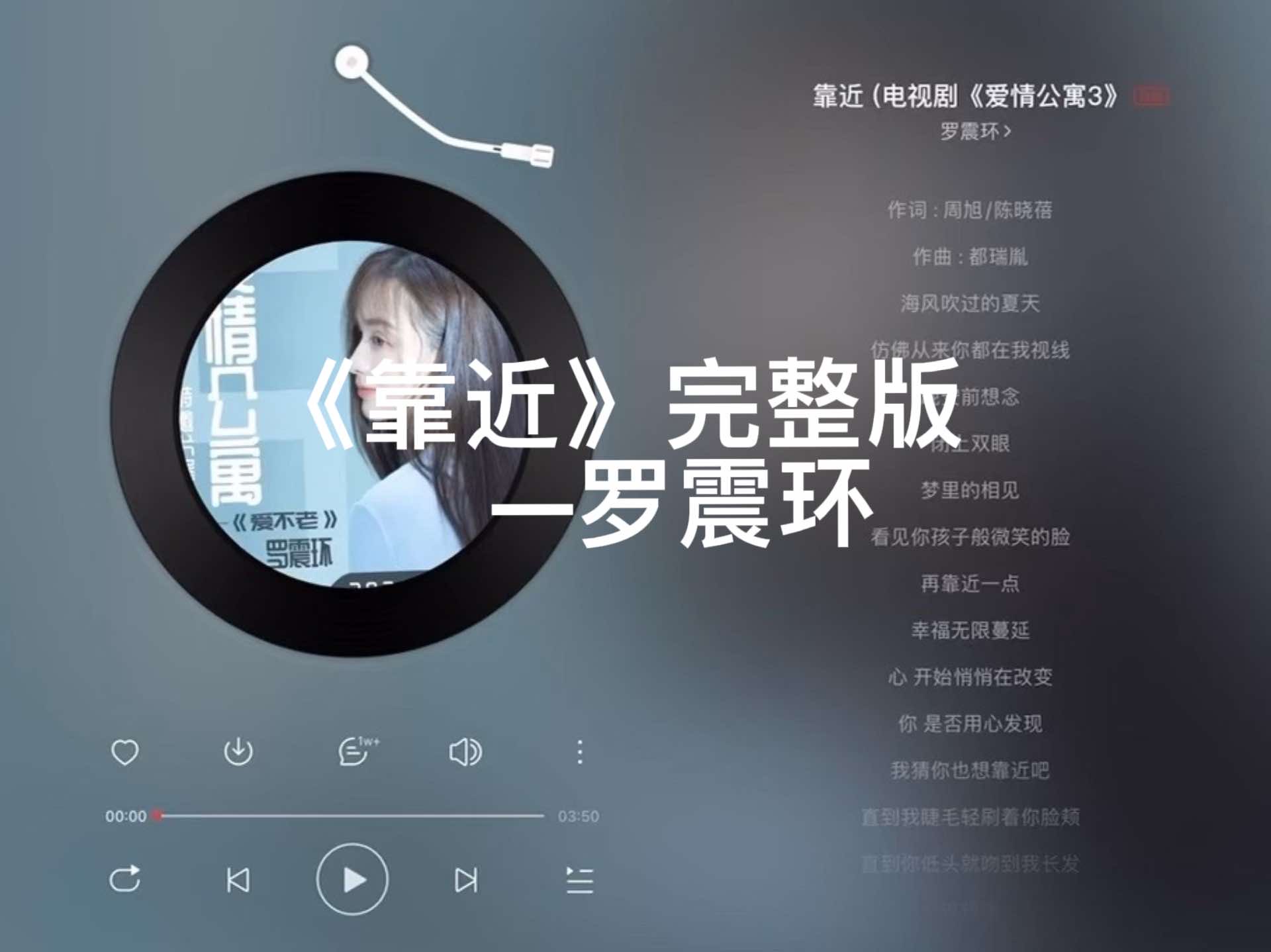 《靠近》完整版