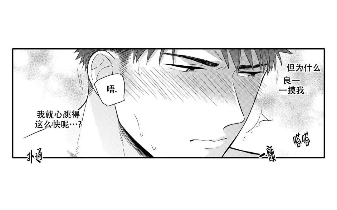 【漫画】直男被掰弯,单亲PAPA太欲了!《我们同居吧》哔哩哔哩bilibili