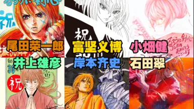 富坚义博展 イラスト集 5点セット 日本富坚义博原画展网络通贩正式开始-哔哩哔哩_Bilibili