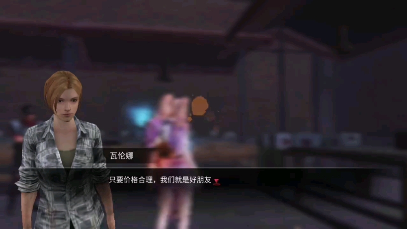 闲来无事【明日之后】