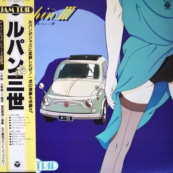 その他 LP Akira Ishikawa Jum Trip Lupin III CX7112 COLUMBIA Japan Vinyl /00260 mqdefault.jpg