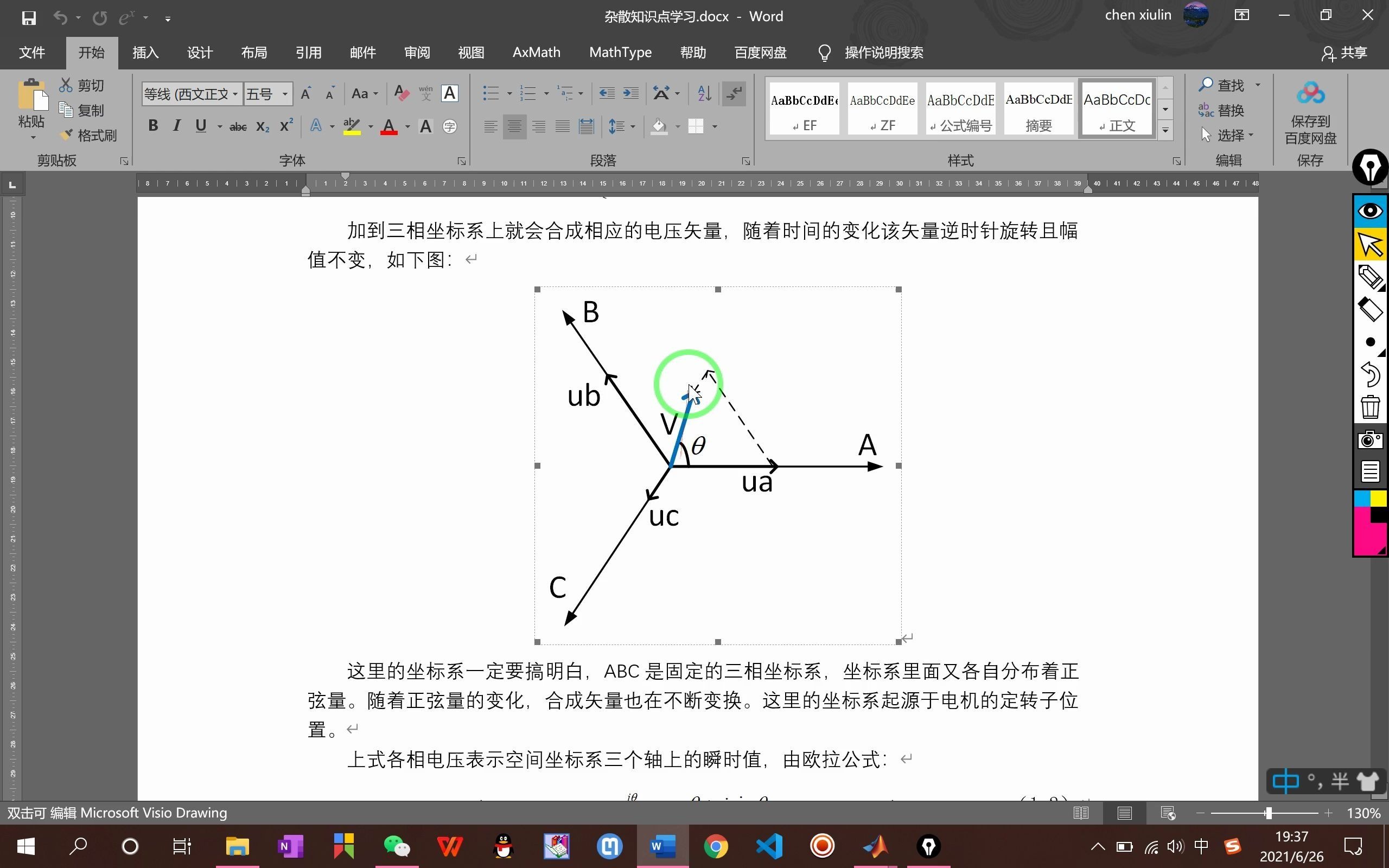 彻底搞懂电力电子中的坐标变换哔哩哔哩bilibili