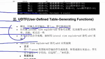 hive从入门到实战-2021版-hive之udf-udaf-udtf及参数设置05-hive之udtf剖析与案例实践