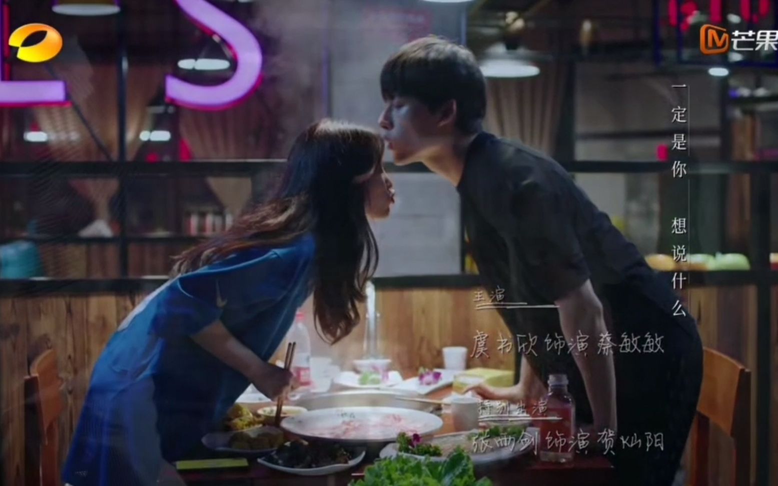 【下一站是幸福】贺灿阳×蔡敏敏|一点点喜欢