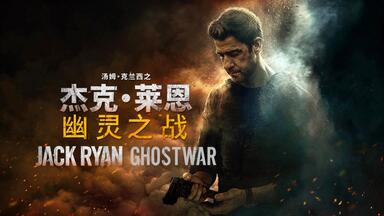 自欣赏】天狱ストラグル——今井綴之丞/jack线，最喜欢的四个片段。我副