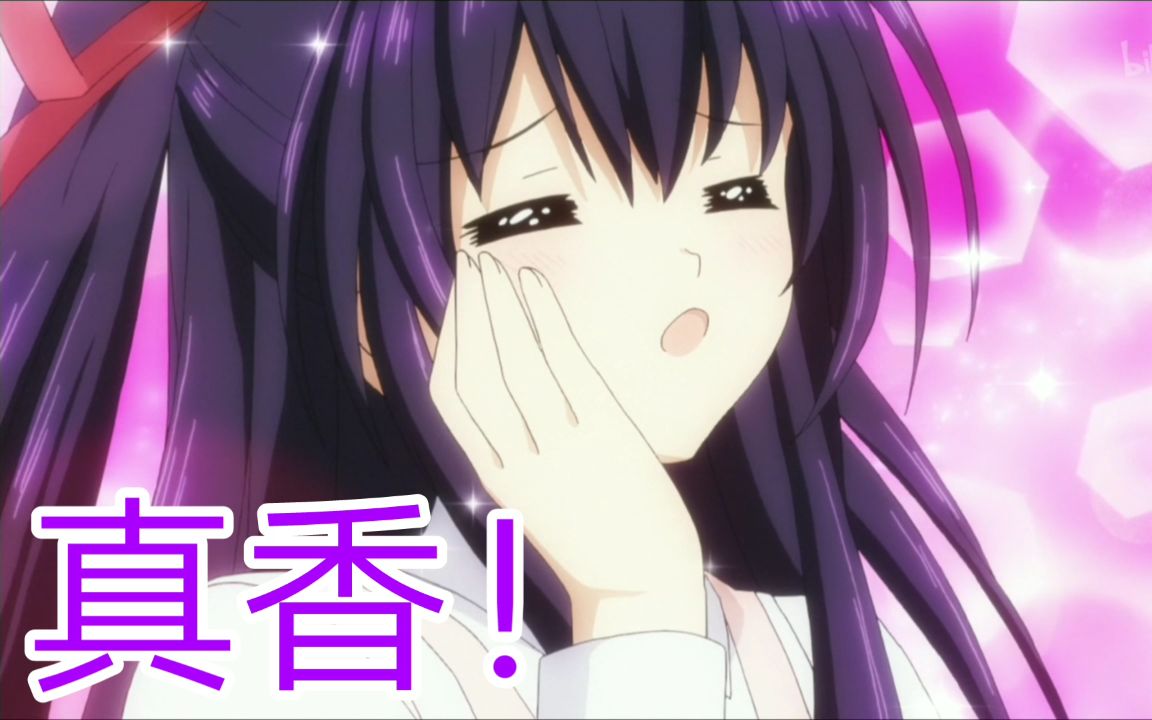 【盘点】动漫里几个"真香"的镜头(一)_哔哩哔哩 (゜-゜)つロ 干杯