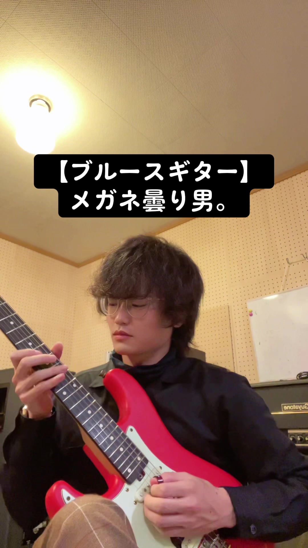 【布鲁斯吉他】实际上眼镜非常阴天.