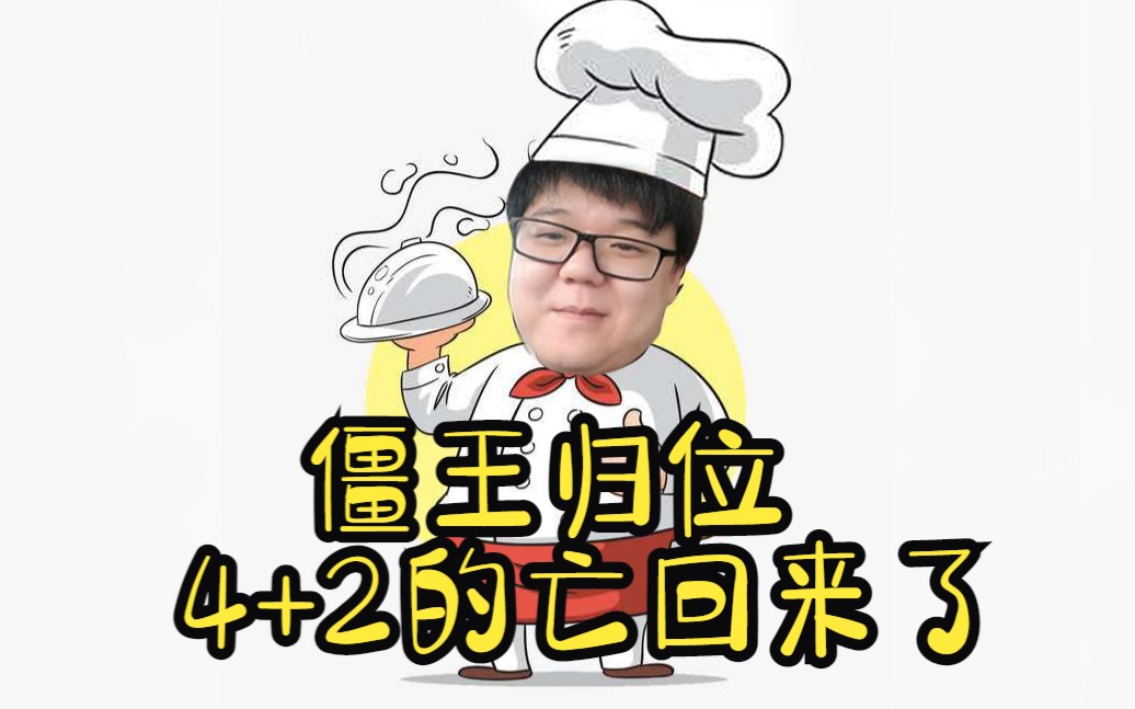 每周开心时刻4 2篇:川神辣椒水重出江湖1/23/4战绩风采依旧;老陈斯温