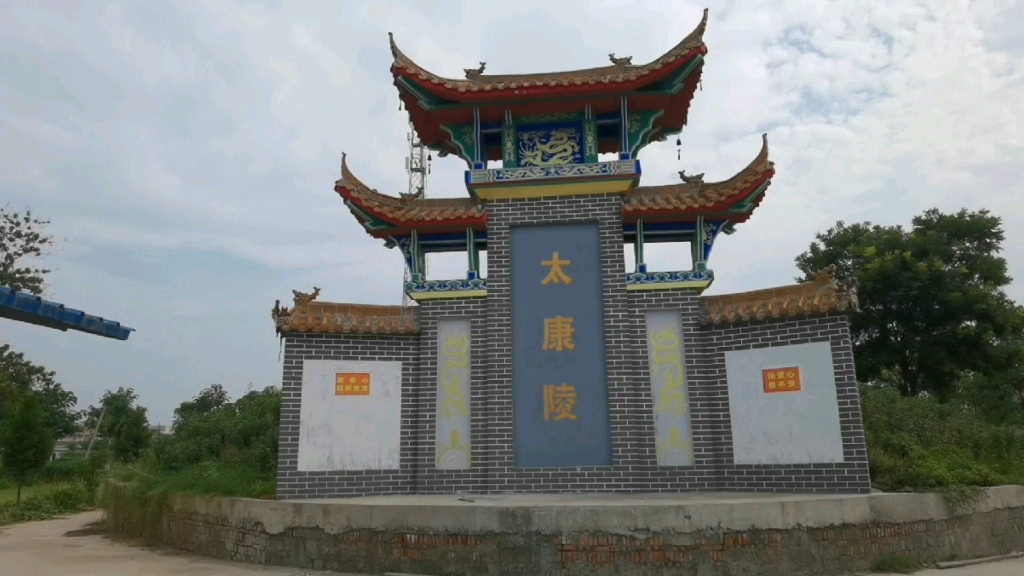 河南太康一座国王陵墓,他虽被后羿赶出都城,但他的名字却沿用至今