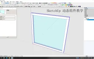 「 动态教学 」动态组件制作教学-第一课：动态窗户1