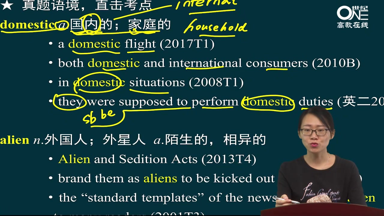 2020考研英语大纲核心词汇考点串讲 —— 044【政治法律类】6.国际关系哔哩哔哩bilibili