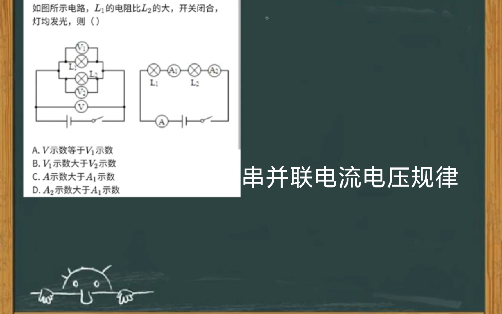 串并联电路中电流电压的规律:串联分压,并联分流.哔哩哔哩bilibili