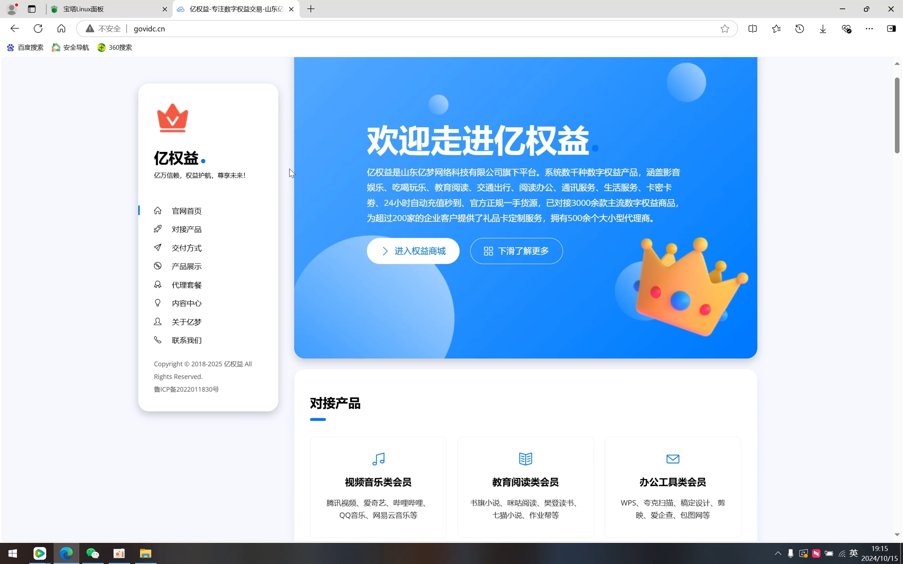 网站权重突然下降怎么办=网站权重数值越大说明什么