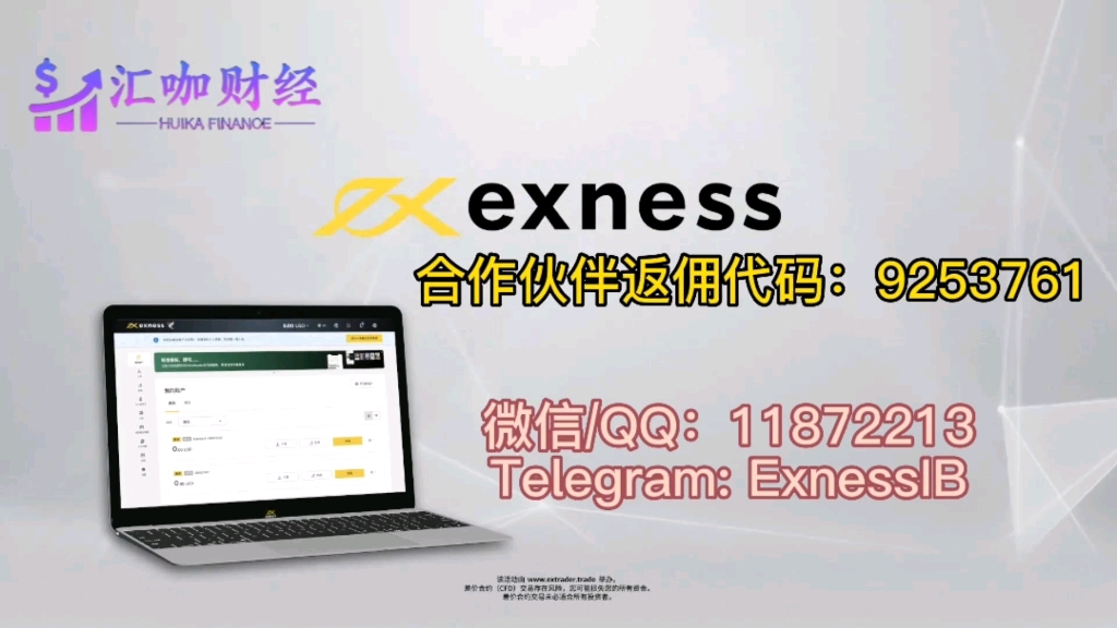 Exness外汇交易商账户注册2023年最新教程哔哩哔哩bilibili