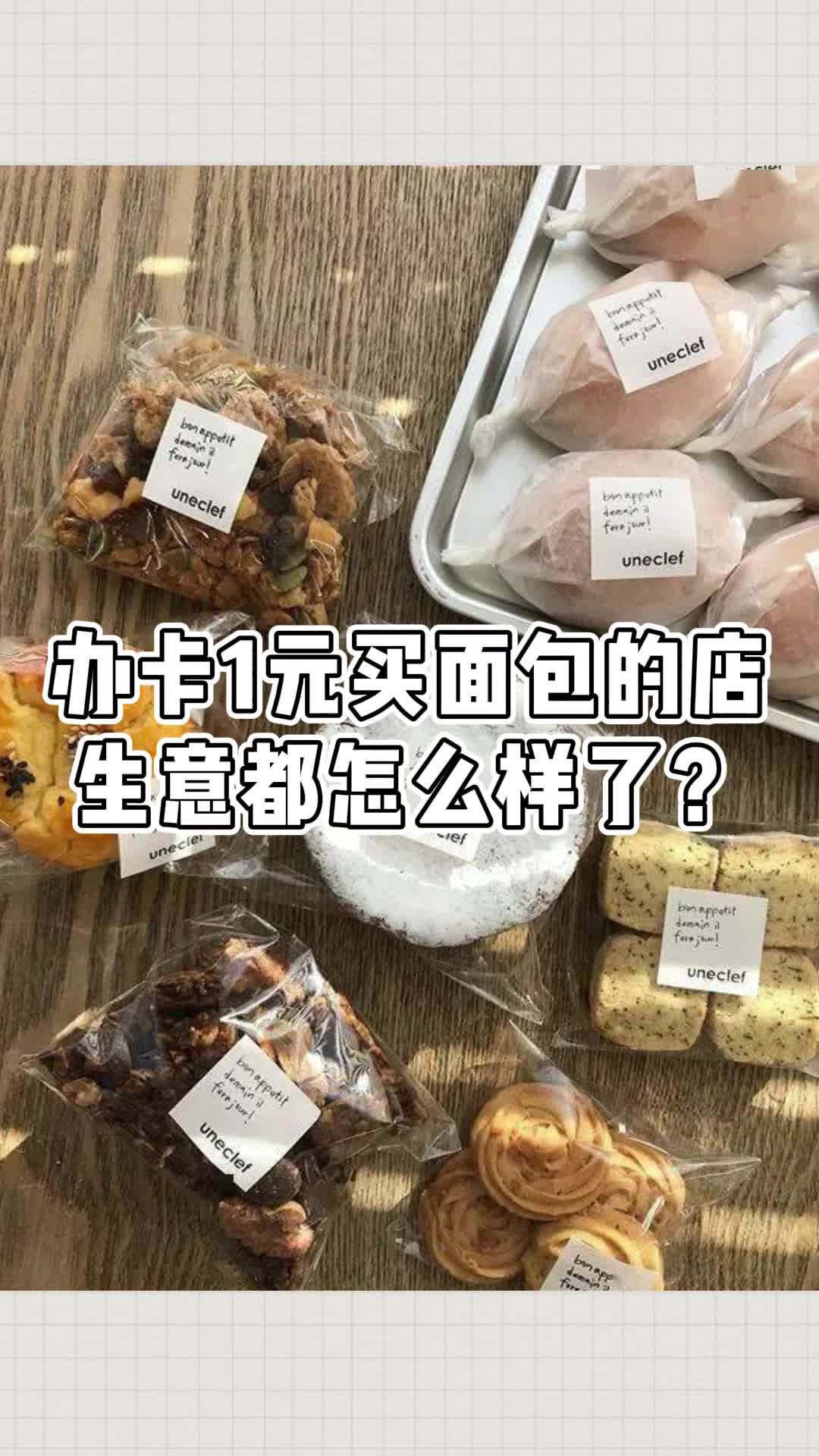 [图]烘焙店老板别送面包啦，教你一招高效营销引流拓客！