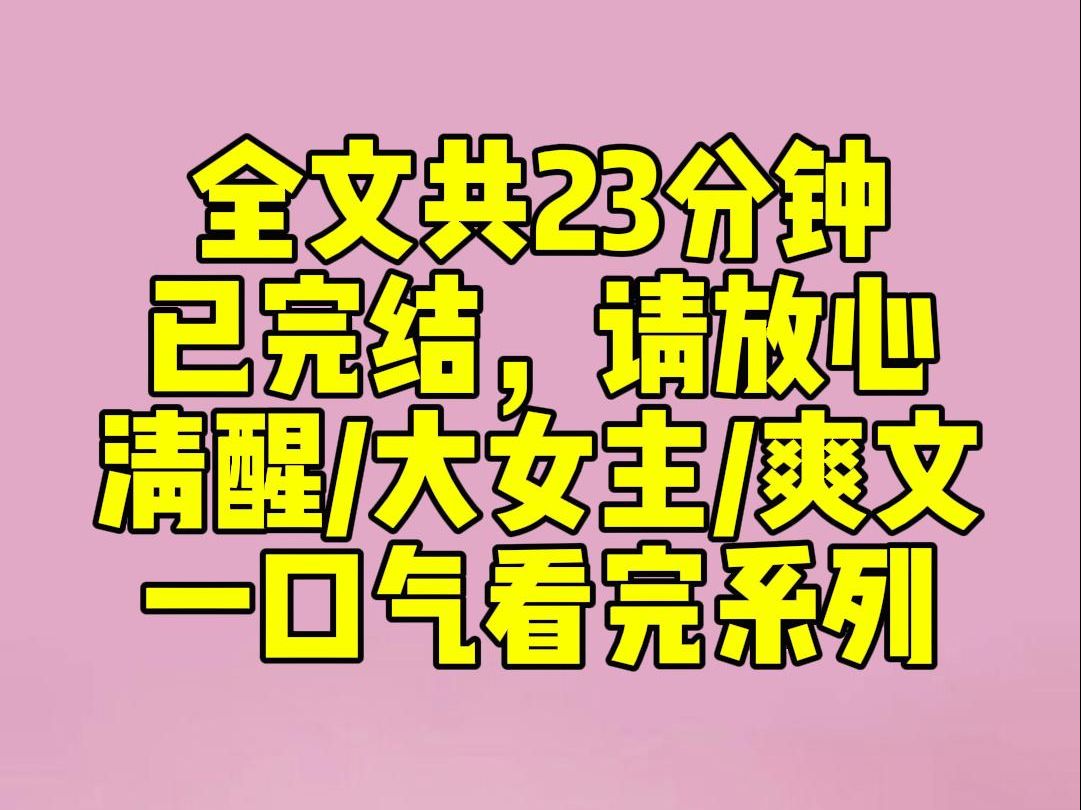 (完结文)我和沈逸舟结婚那天,他妹妹闹着跳楼.他缺席了整场婚礼,留我一人应对宾客.后来我怀孕生子,妹妹故技重施.沈逸舟又一次抛下我.最终导...