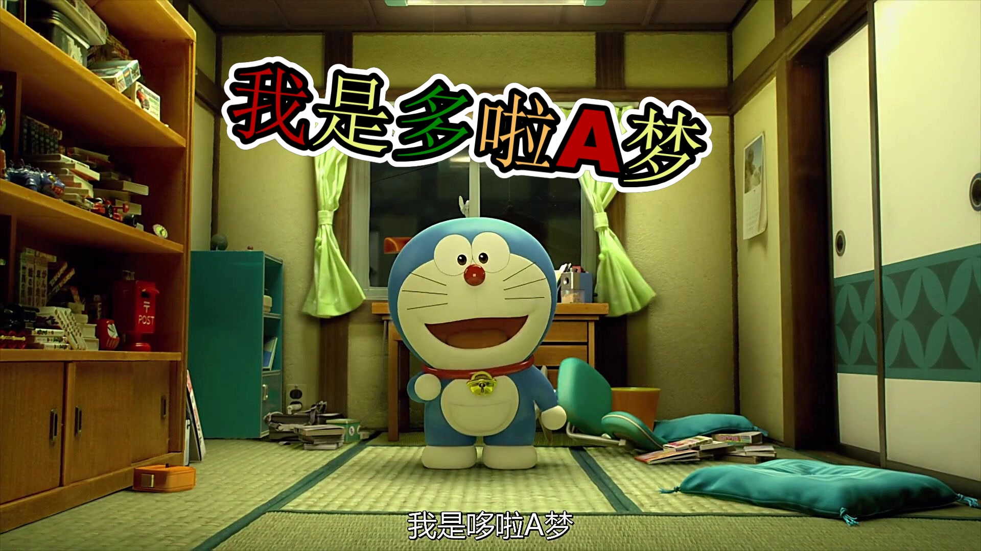 【哆啦a梦-伴我同行】(治愈泪向)那些年我们一起追过的多啦a梦,6分钟