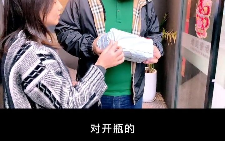 开瓶“君品”,第一次听说散装君品!哔哩哔哩bilibili