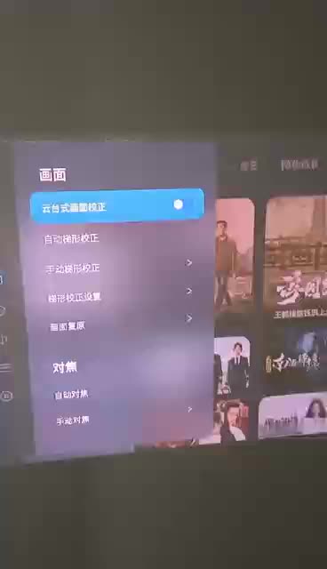 坚果投影仪N1Ultra的软件问题哔哩哔哩bilibili