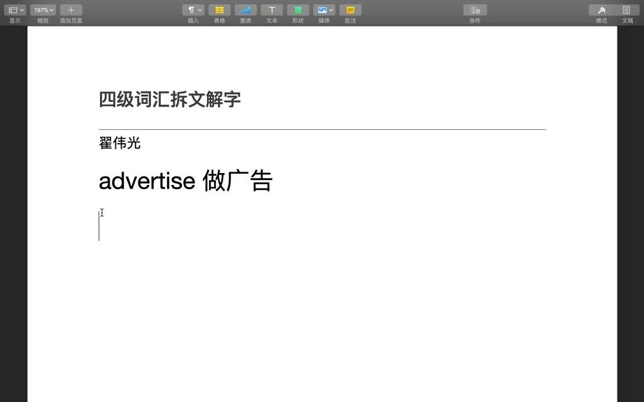 大学四级词汇advertise哔哩哔哩bilibili