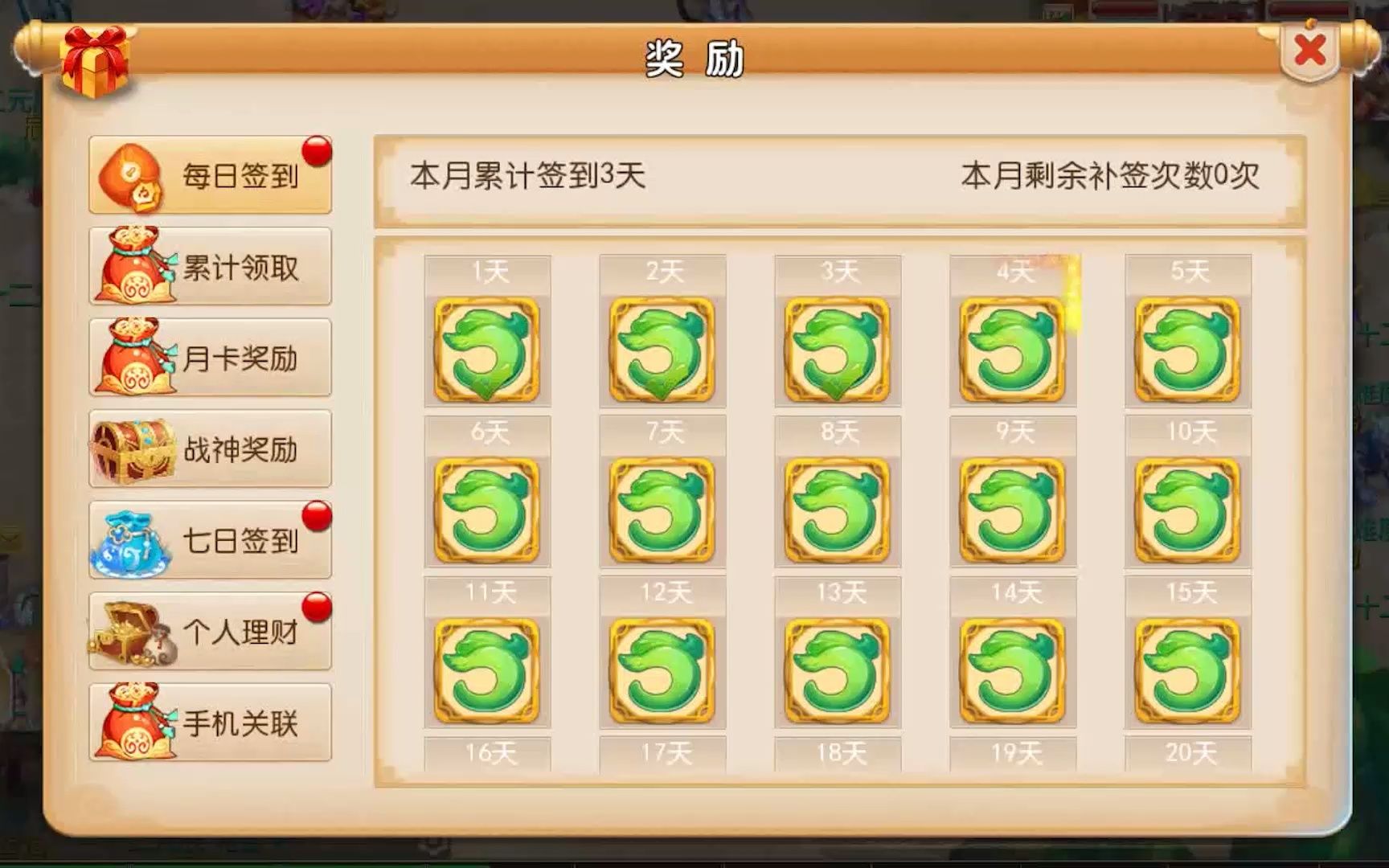 梦幻西游手游藏宝阁