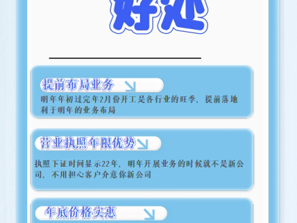 年前注册公司的好处哔哩哔哩bilibili