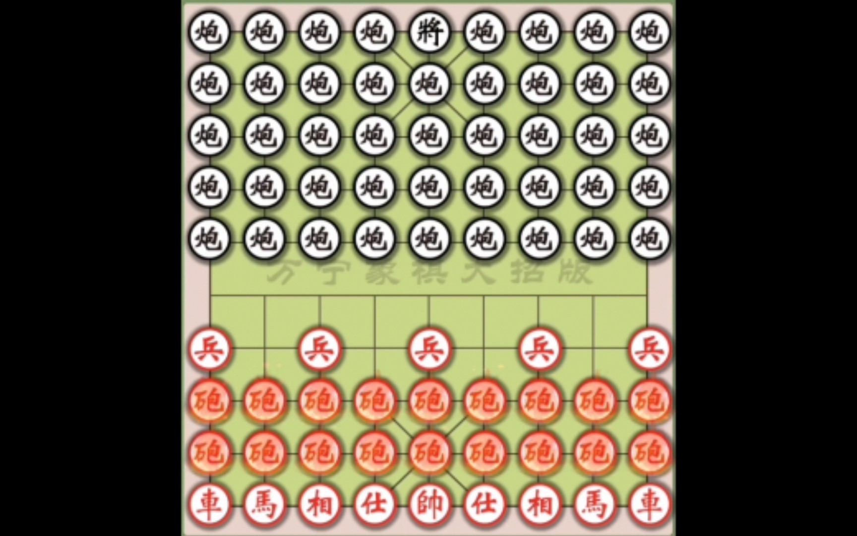 火烧连营象棋图片