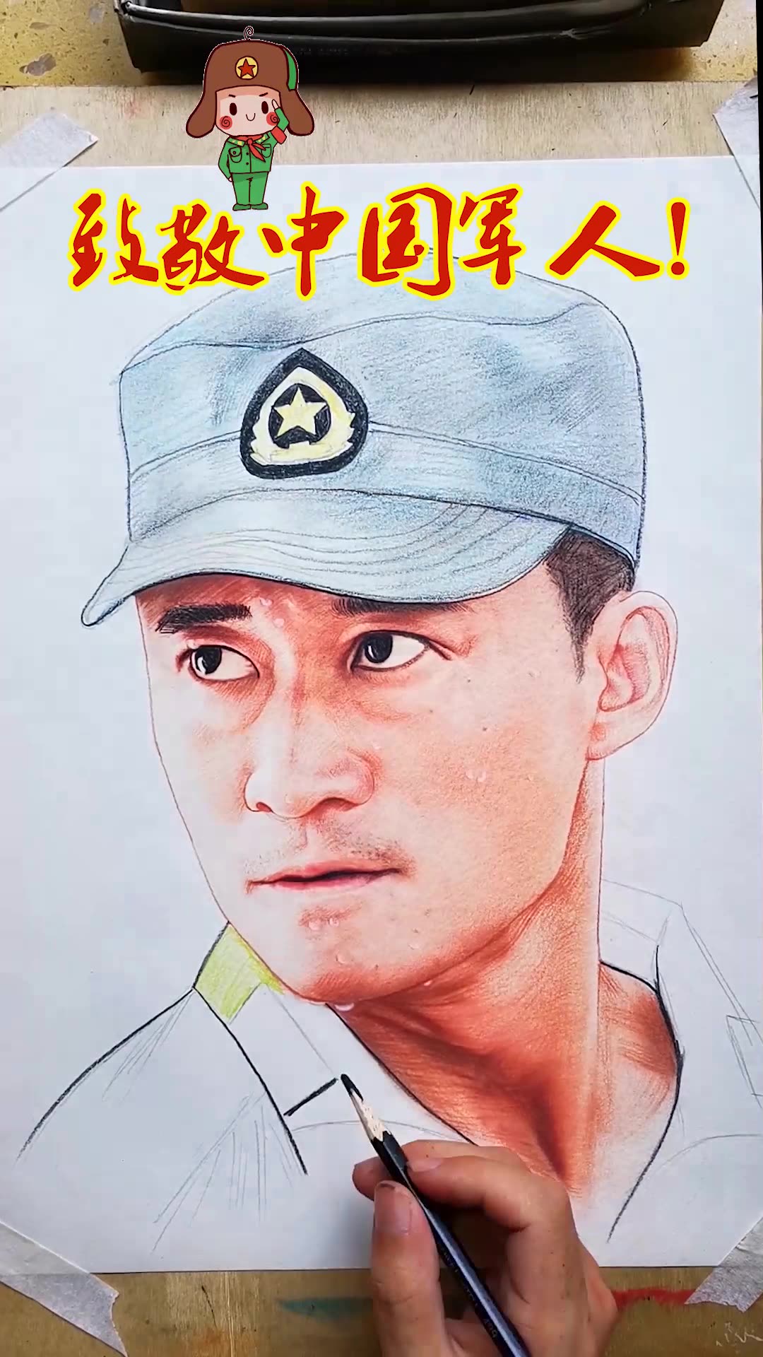 八一建军节彩铅手绘一幅吴京,致敬我们最可爱的人