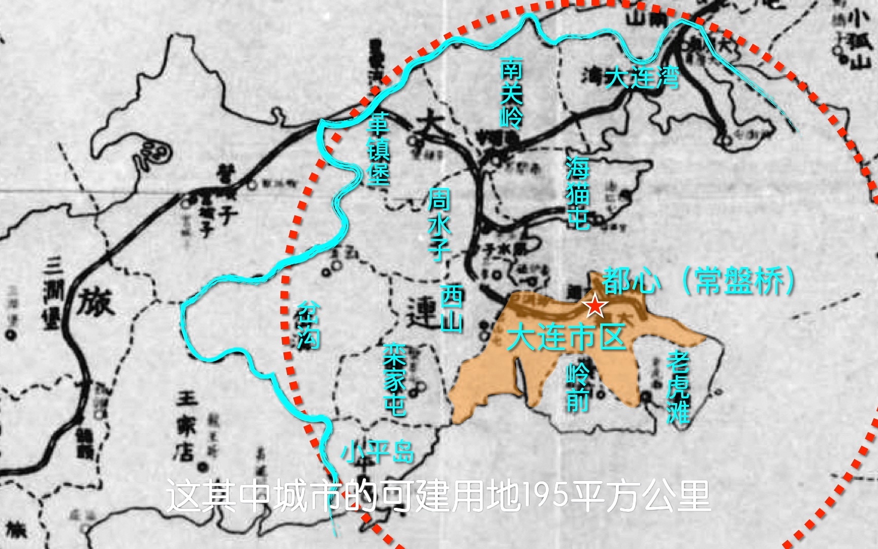 《大连成长记》第15集 | 1930年规划的前期准备哔哩哔哩bilibili