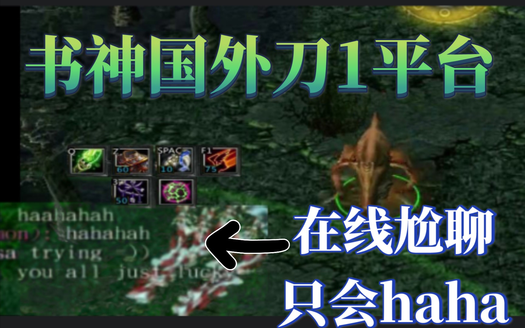 [图]DOTA（剧毒）国外还有人玩刀1？情书试水RGC平台，塑料英语在线尬聊！