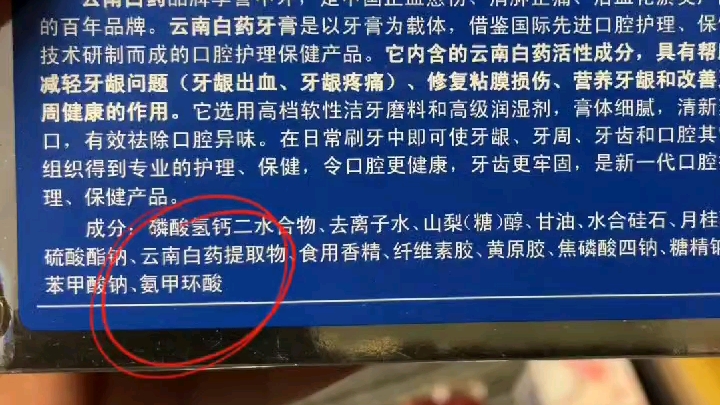 好炸裂的牙膏测评,牙膏里没人敢说的内幕都被他抖出来啦哔哩哔哩bilibili