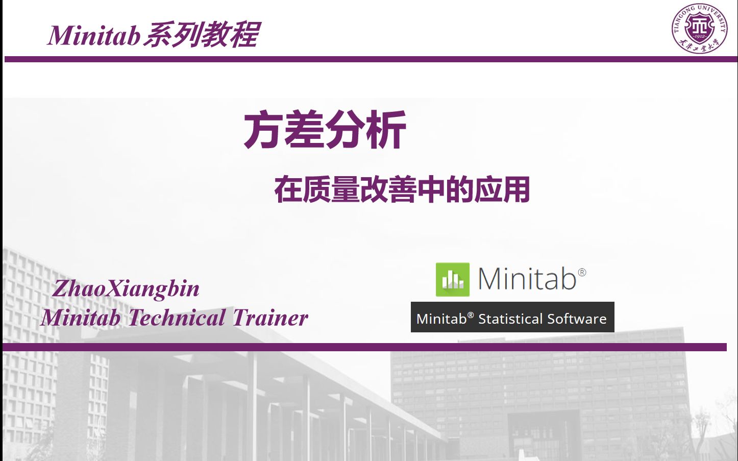 Minitab 单因子方差分析——方差分析在质量改善中的应用哔哩哔哩bilibili