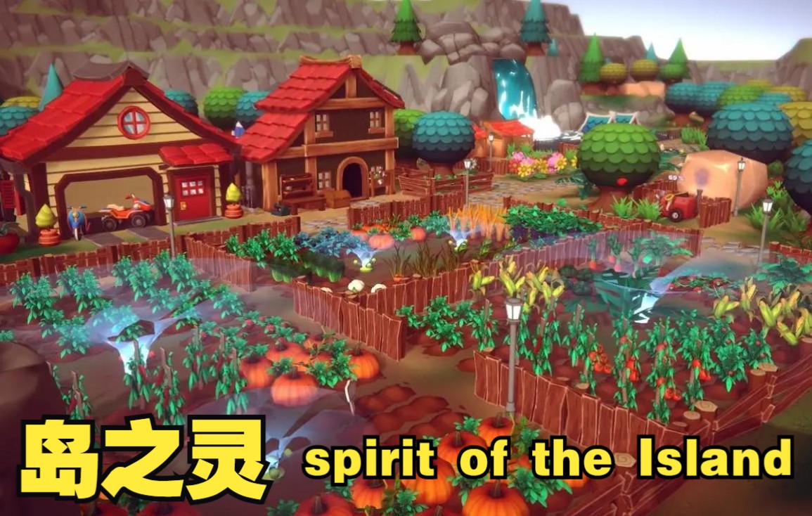 [图]【岛之灵】spirit of the Island | 调整物品方向 | 背包批量丢弃 | 扩充背包 | 联机 | 宝箱位置等相关问题与解决办法#1