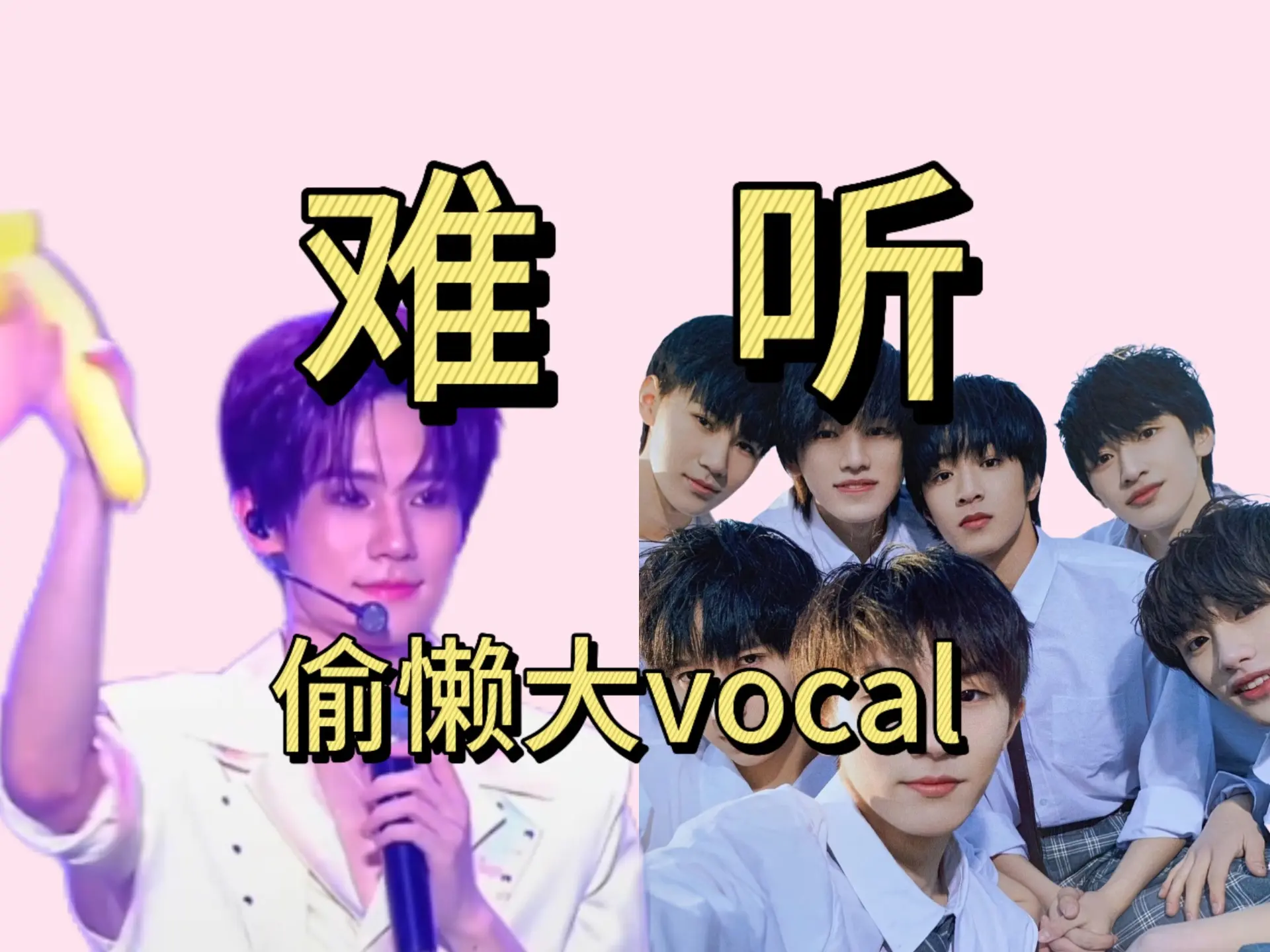 【时团特辑】二代实力大歌担?闭嘴唱歌第一人!_哔哩哔哩_bilibili