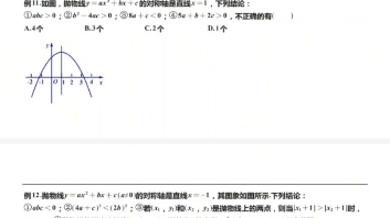 2024年初中数学中考数学最全知识点总结,中考数学必会.哔哩哔哩bilibili